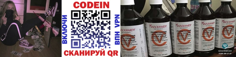 blacksprut tor Заволжье Кодеиновый сироп Lean Purple Drank