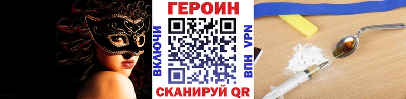 Героин белый  закладка  Заволжье 