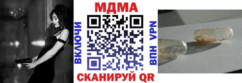 гидра ONION  купить   Заволжье  MDMA Molly 