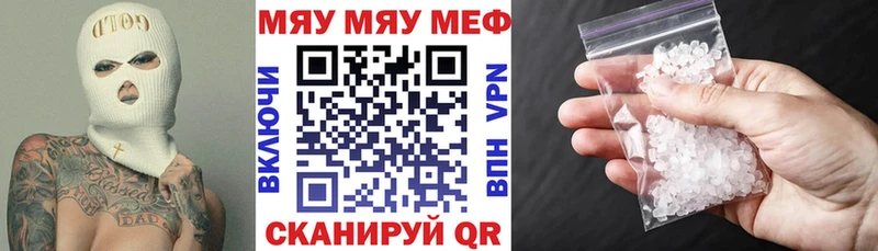 Меф VHQ  купить закладку  Заволжье 