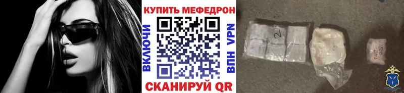 Меф мяу мяу  Заволжье