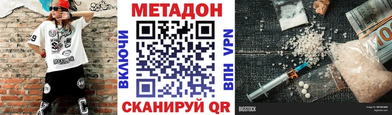 Метадон methadone  Заволжье 